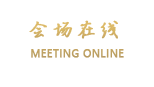 深圳迎宾馆（迎宾楼）